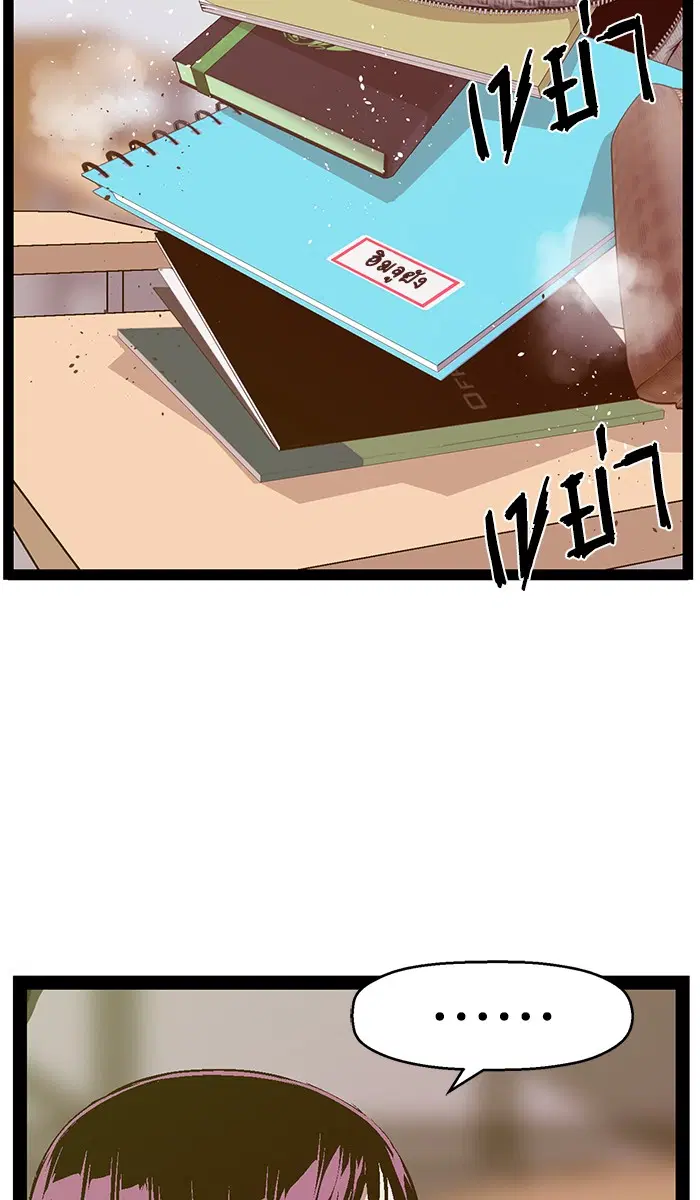 Weak Hero ตอนที่ 74 หน้า 2