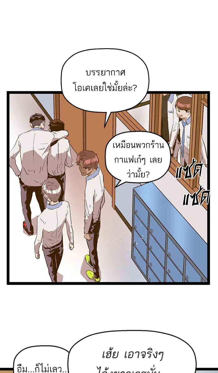 Weak Hero ตอนที่ 76 หน้า 1