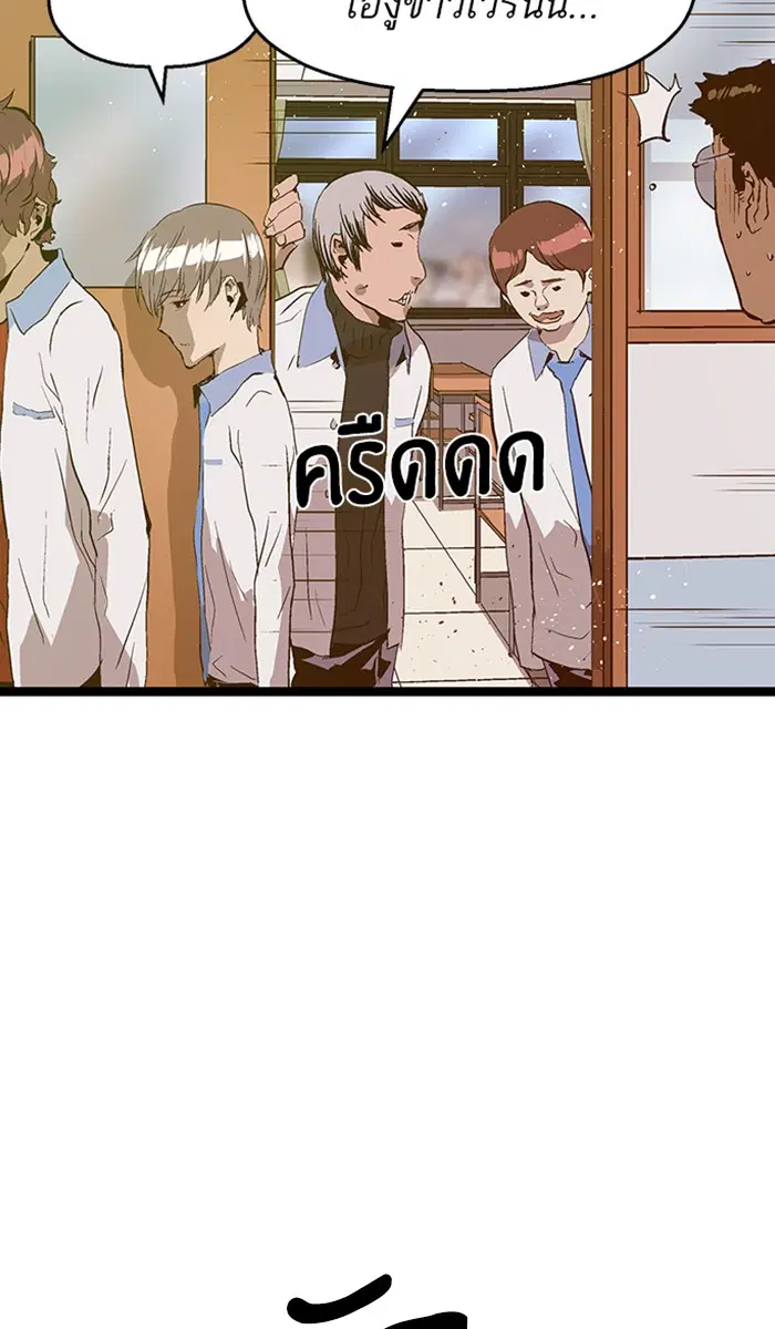 Weak Hero ตอนที่ 76 หน้า 2