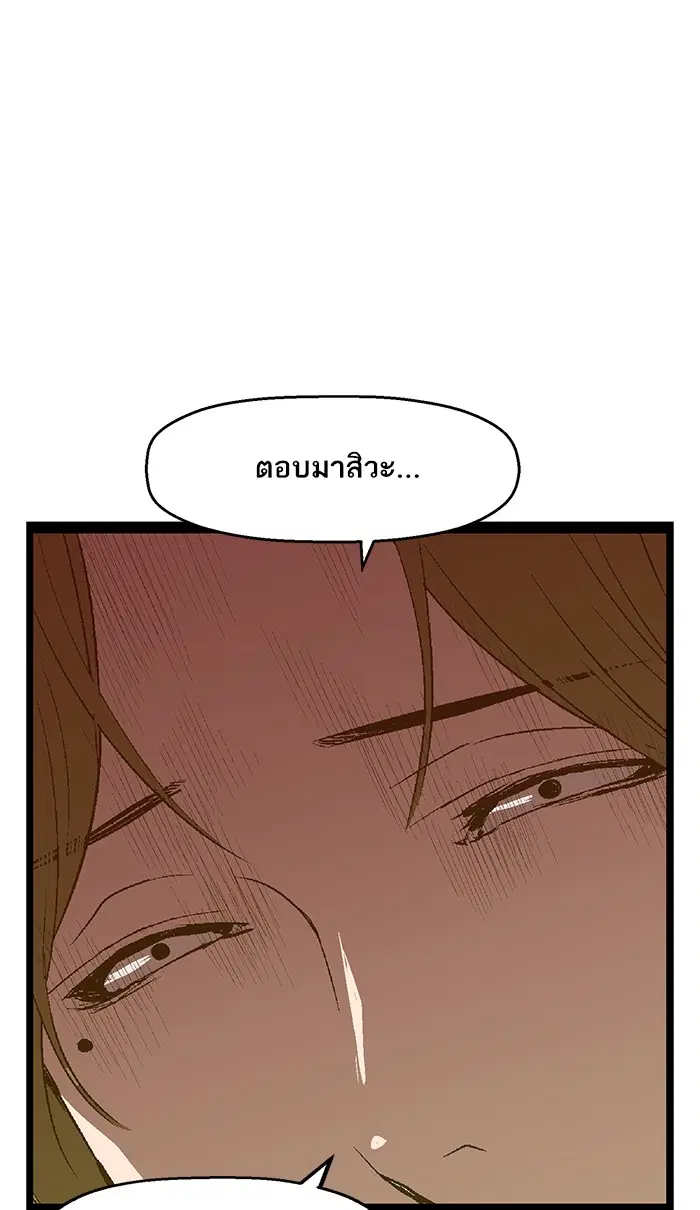 Weak Hero ตอนที่ 77 หน้า 1