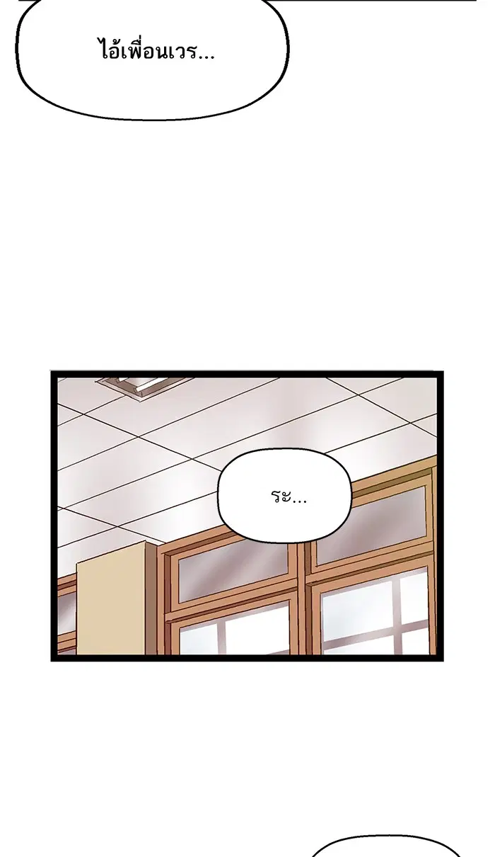 Weak Hero ตอนที่ 77 หน้า 2