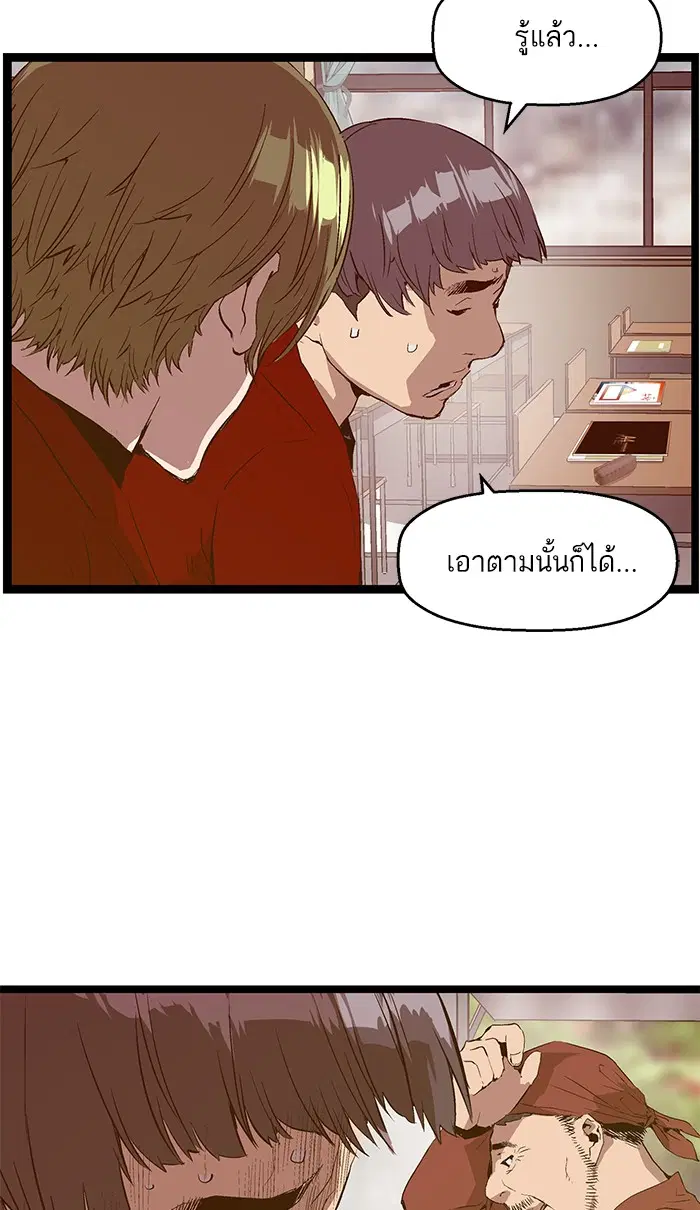 Weak Hero ตอนที่ 77 หน้า 3