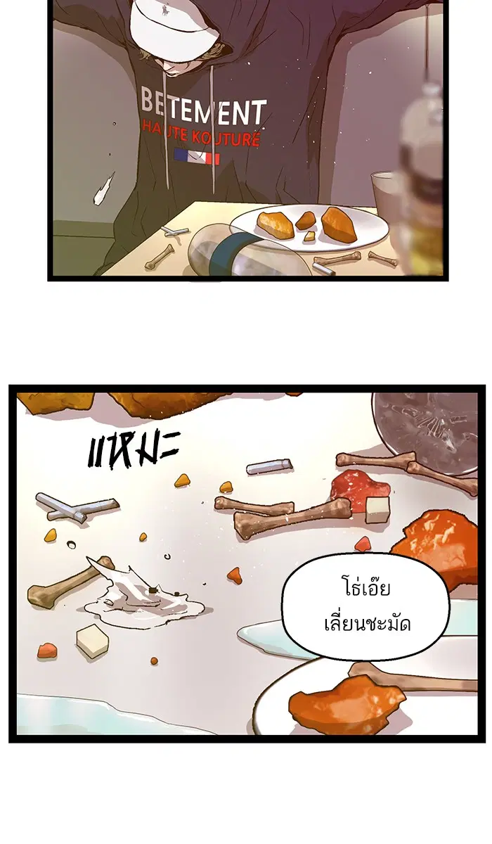 Weak Hero ตอนที่ 78 หน้า 3