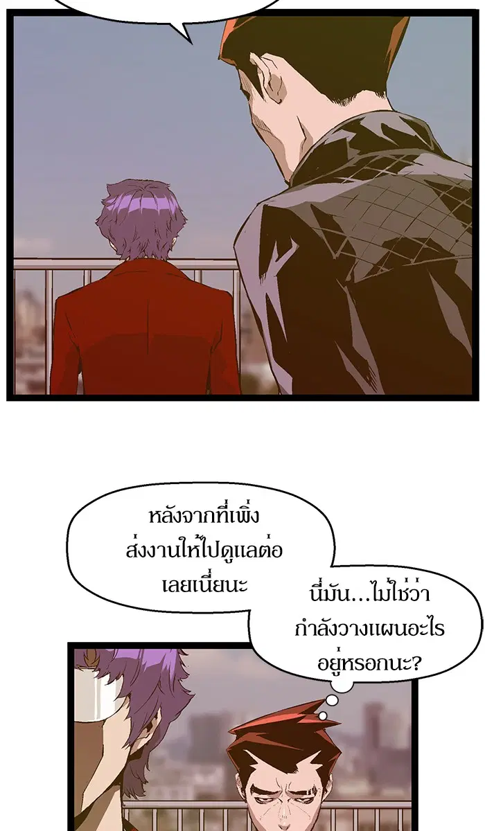 Weak Hero ตอนที่ 79 หน้า 3