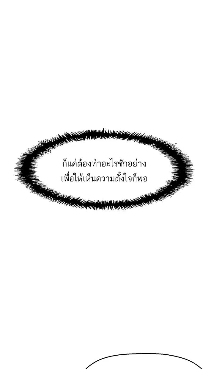 Weak Hero ตอนที่ 8 หน้า 1