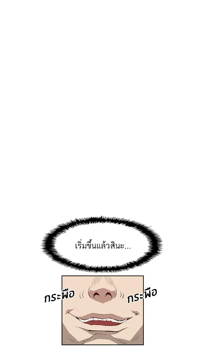 Weak Hero ตอนที่ 8 หน้า 3