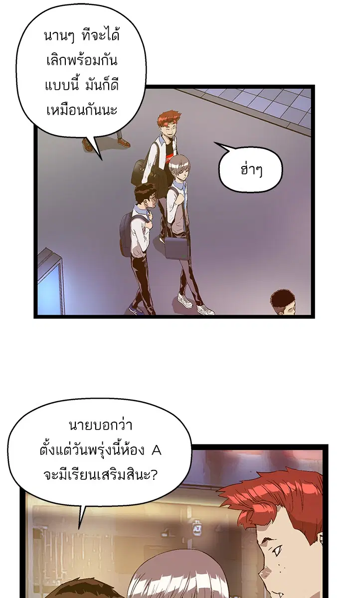 Weak Hero ตอนที่ 80 หน้า 3