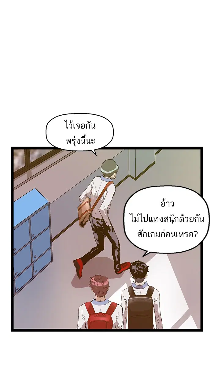 Weak Hero ตอนที่ 81 หน้า 1