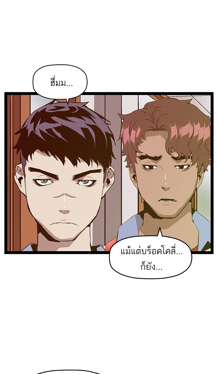 Weak Hero ตอนที่ 81 หน้า 3