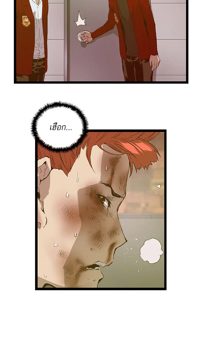 Weak Hero ตอนที่ 82 หน้า 2