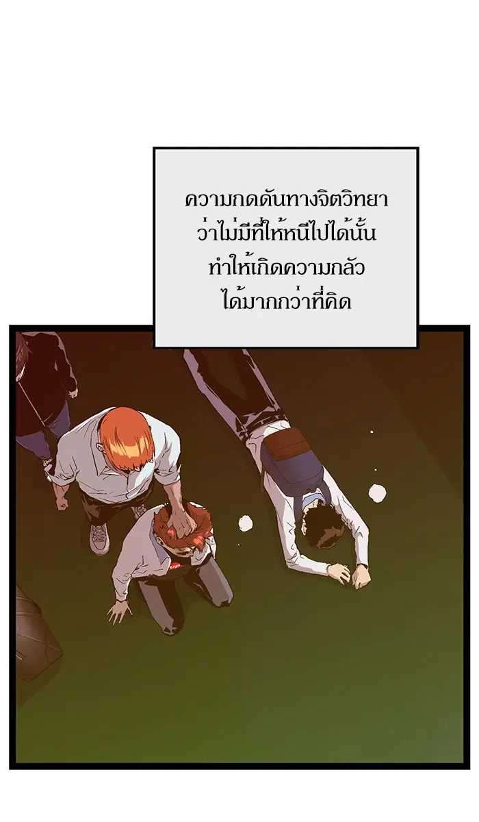 Weak Hero ตอนที่ 82 หน้า 3