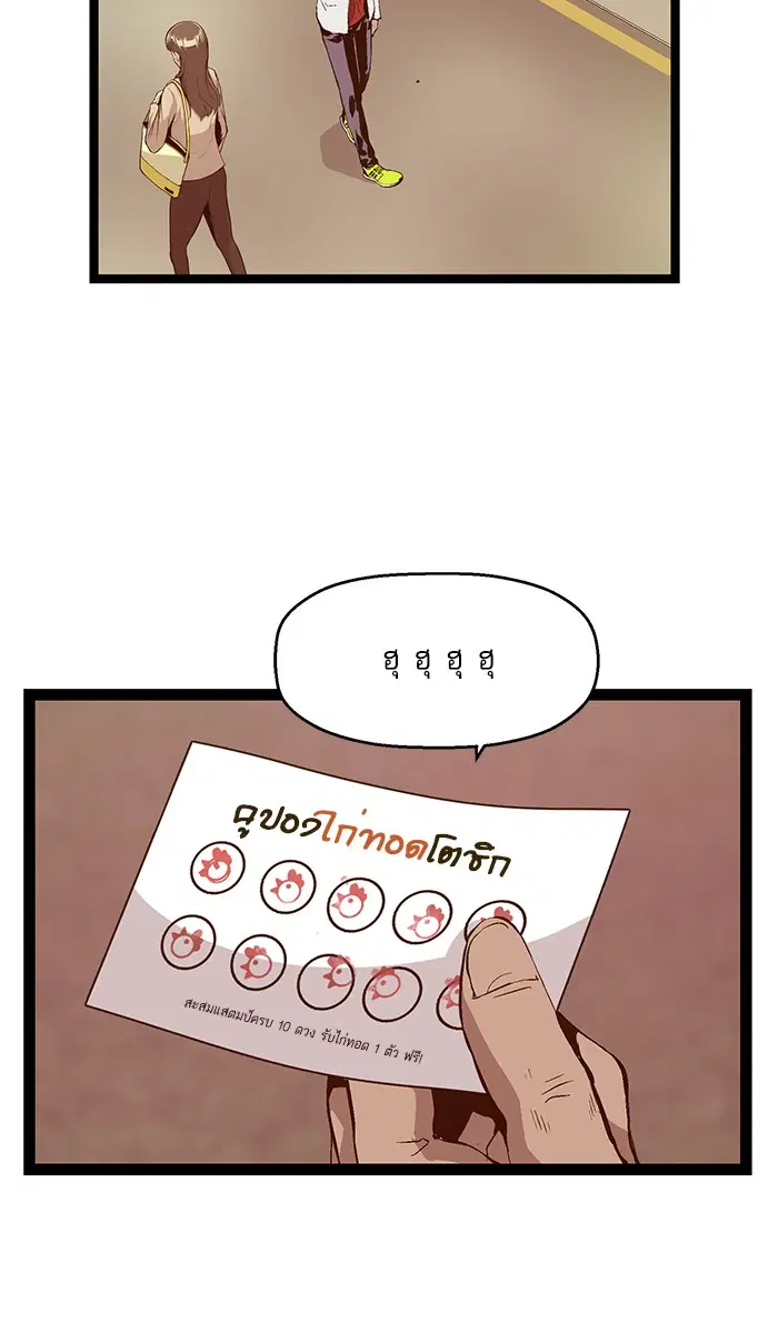 Weak Hero ตอนที่ 83 หน้า 2