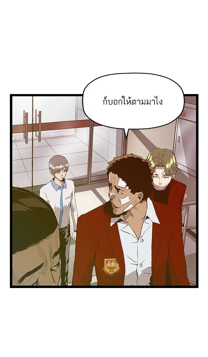 Weak Hero ตอนที่ 84 หน้า 1