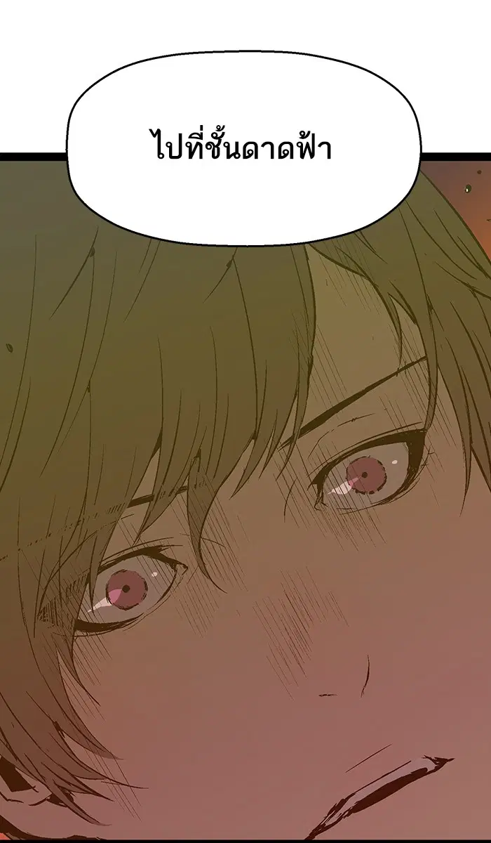 Weak Hero ตอนที่ 84 หน้า 2