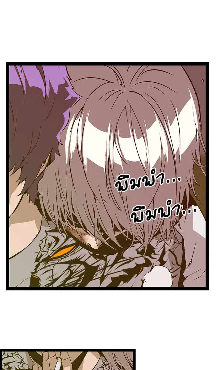 Weak Hero ตอนที่ 85 หน้า 1
