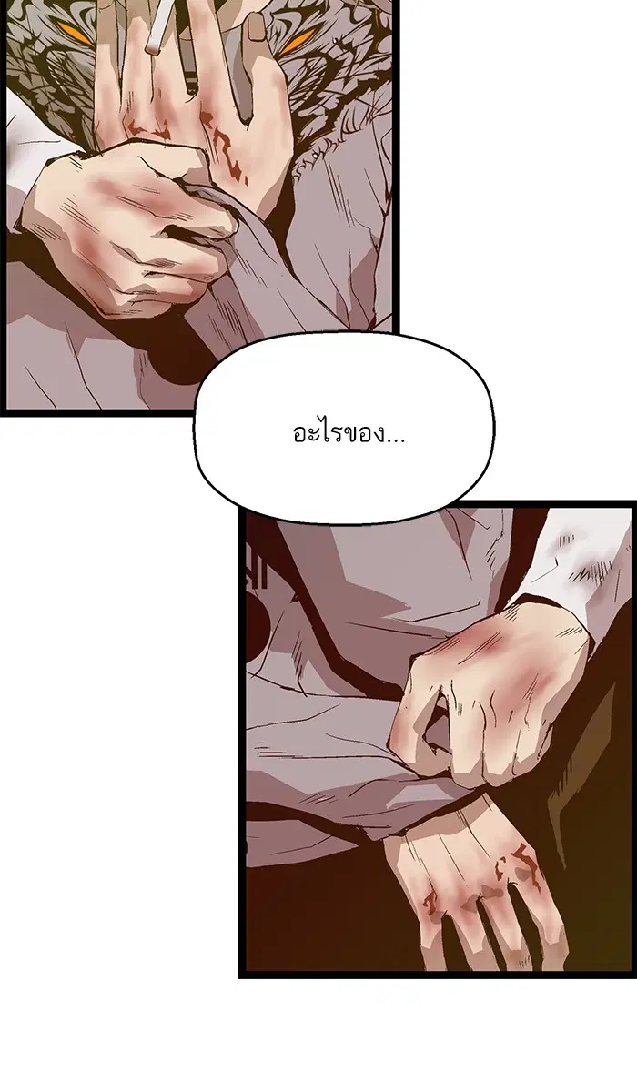 Weak Hero ตอนที่ 85 หน้า 2