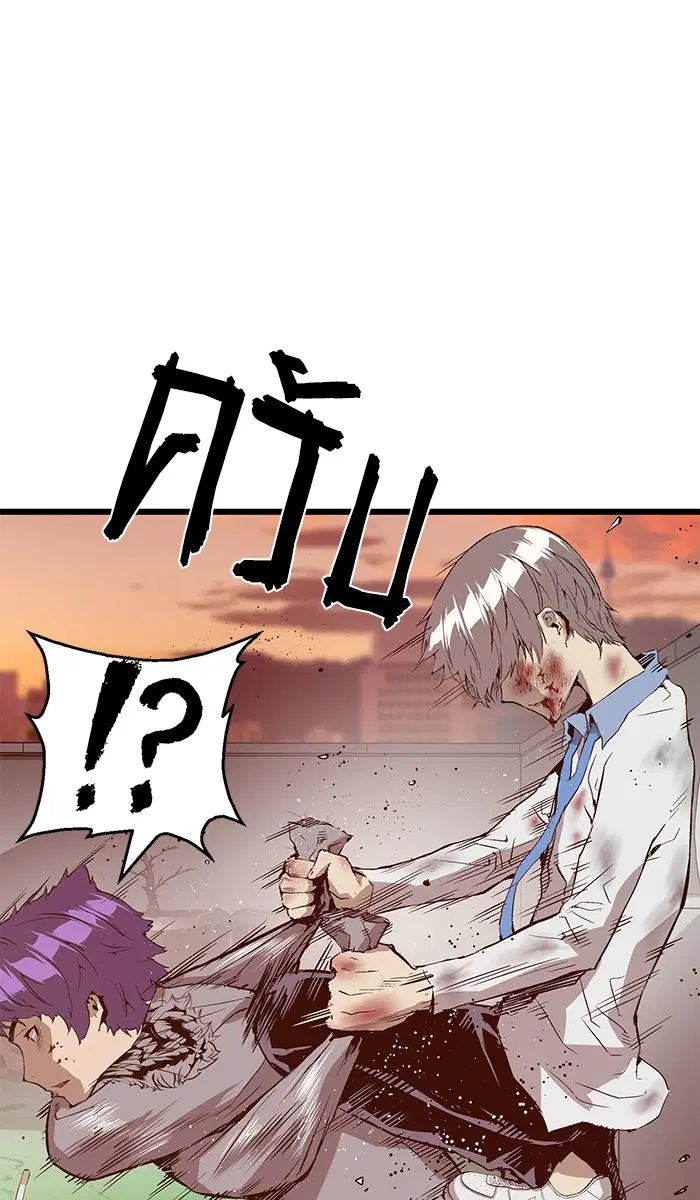 Weak Hero ตอนที่ 85 หน้า 3