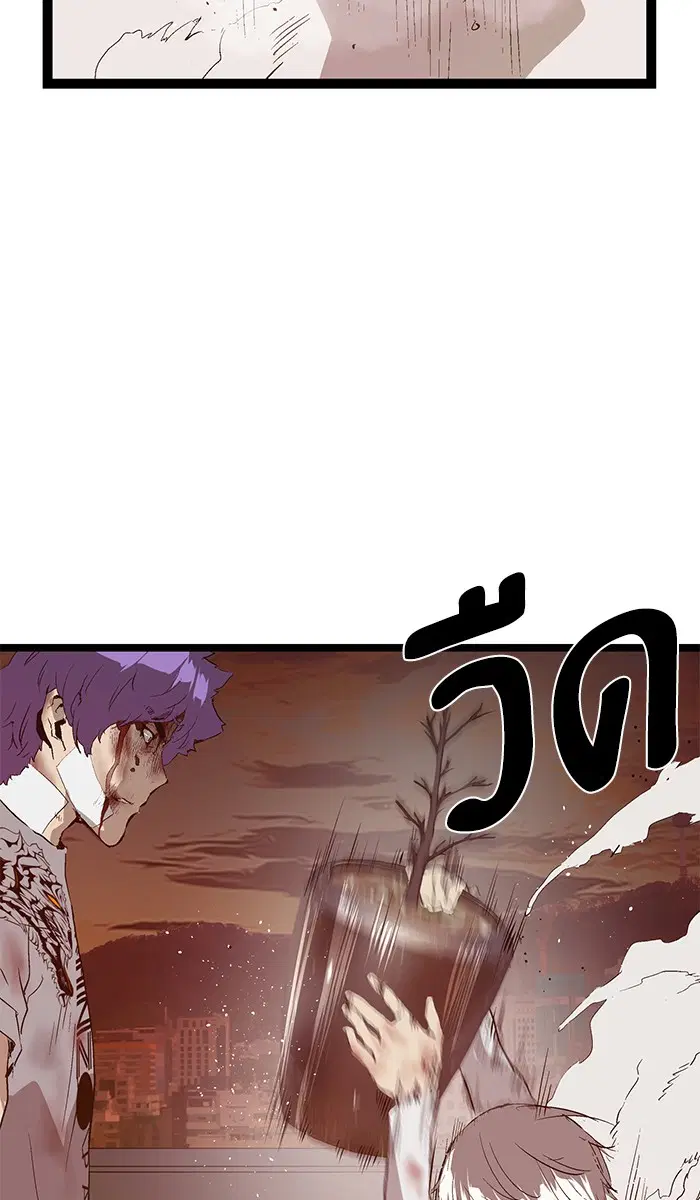 Weak Hero ตอนที่ 86 หน้า 3