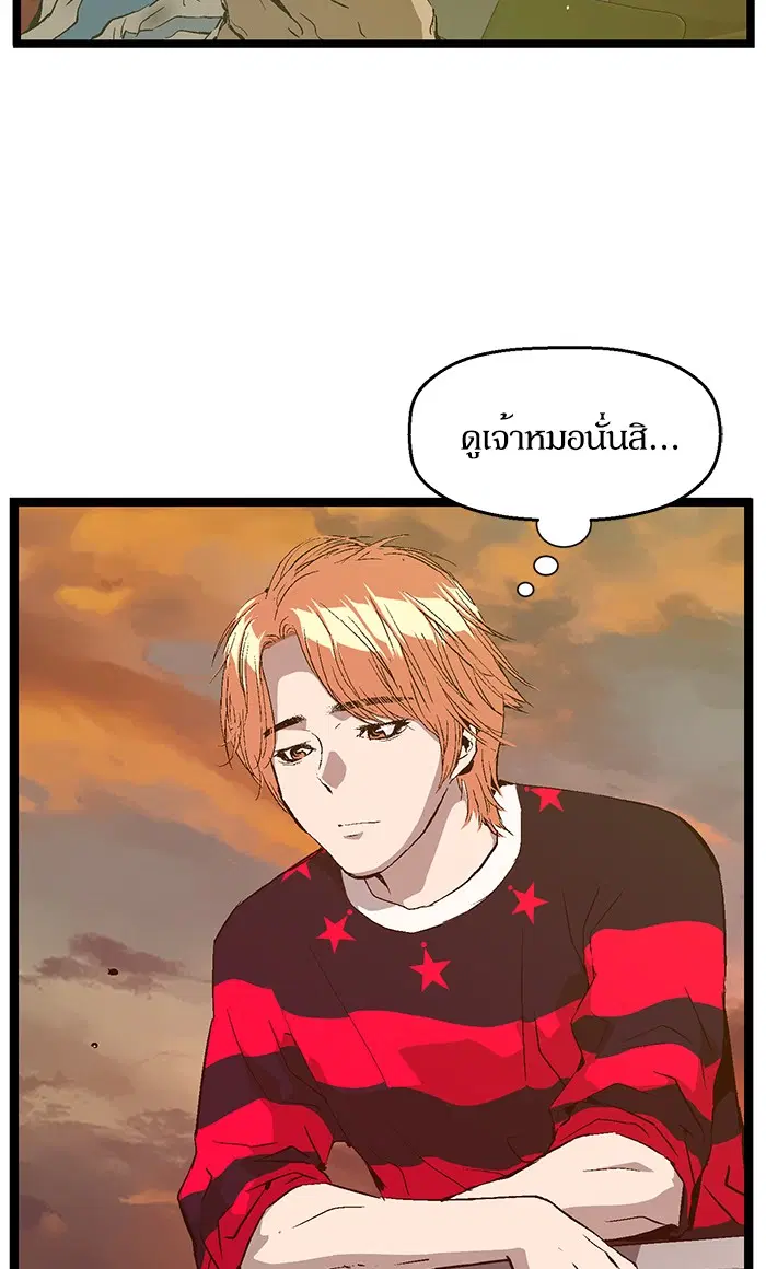 Weak Hero ตอนที่ 87 หน้า 2