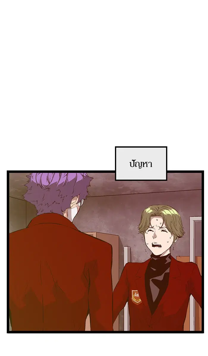 Weak Hero ตอนที่ 88 หน้า 1