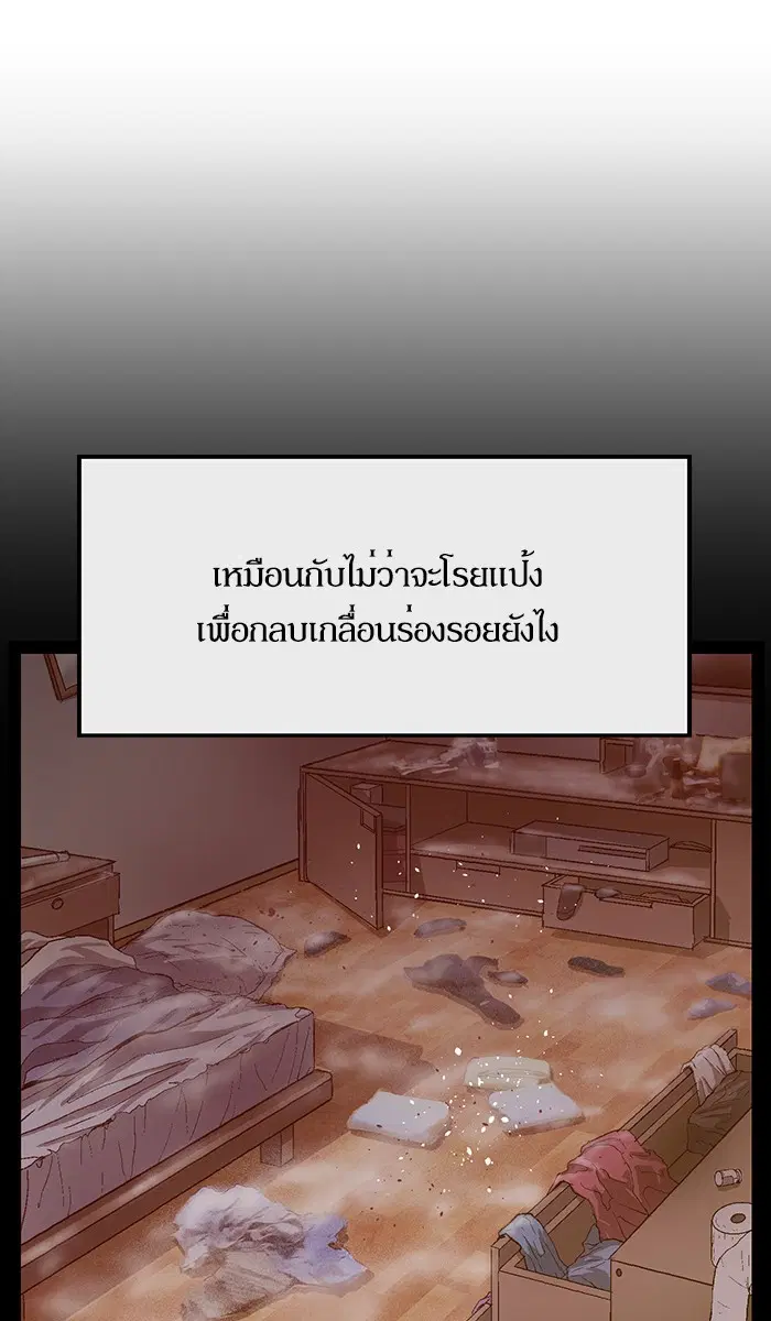 Weak Hero ตอนที่ 88 หน้า 3