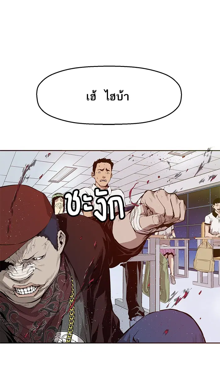 Weak Hero ตอนที่ 9 หน้า 1