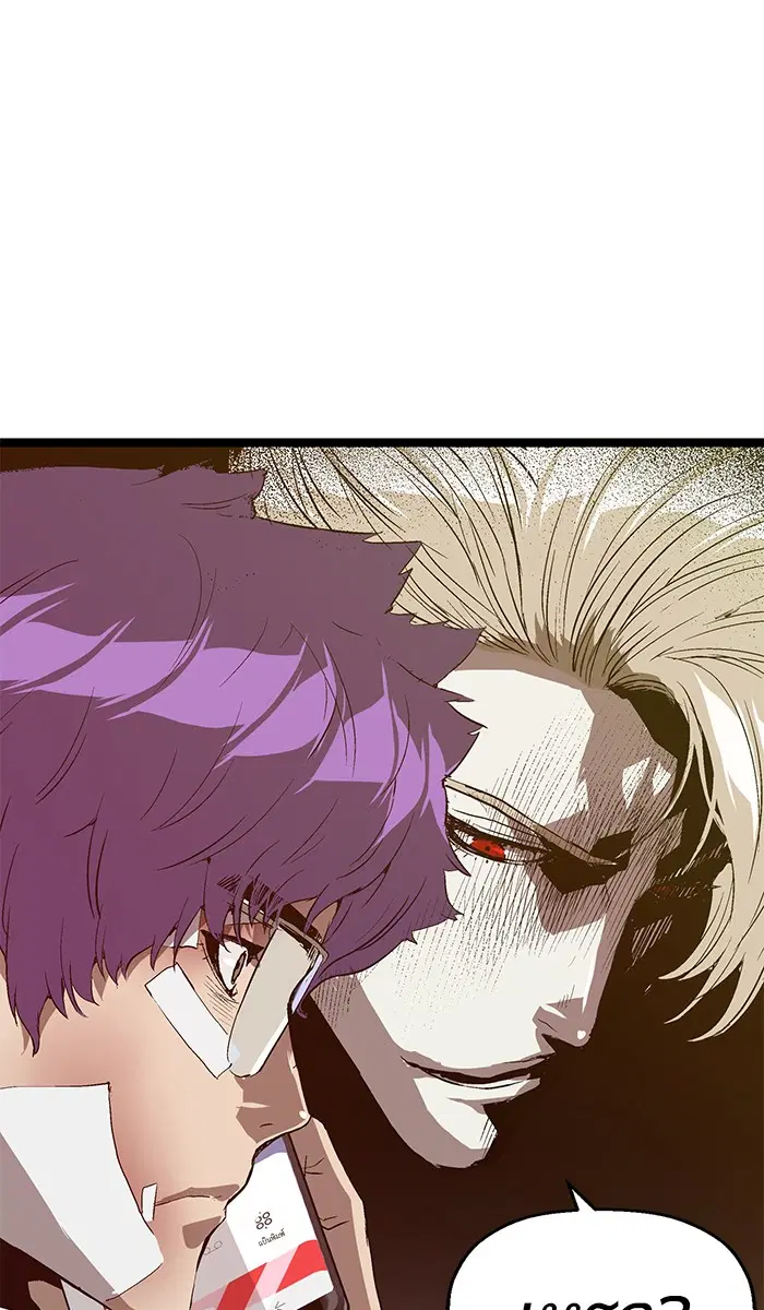 Weak Hero ตอนที่ 90 หน้า 1