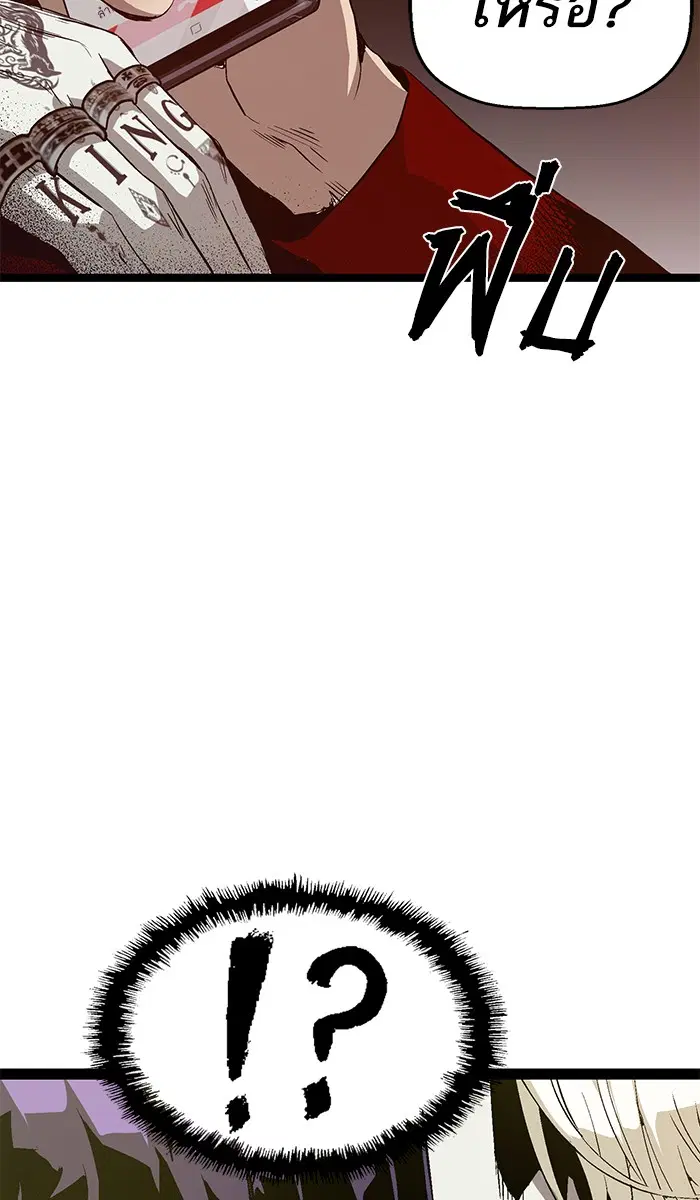 Weak Hero ตอนที่ 90 หน้า 2