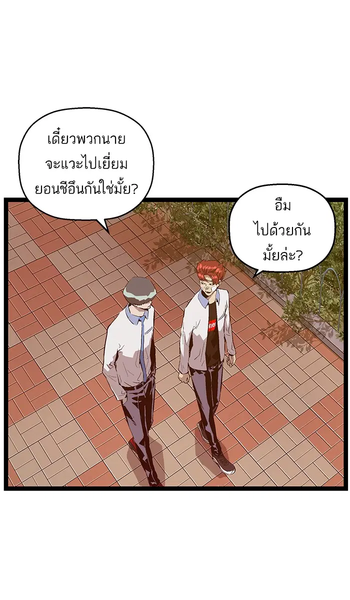 Weak Hero ตอนที่ 91 หน้า 1