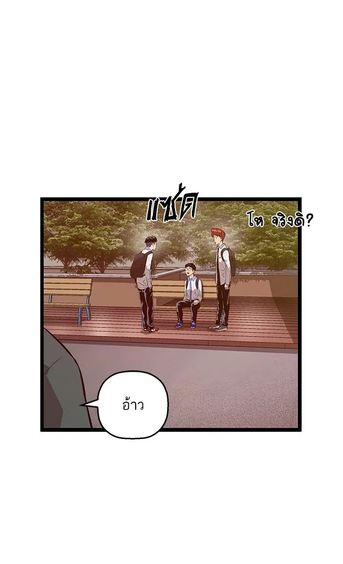 Weak Hero ตอนที่ 92 หน้า 1