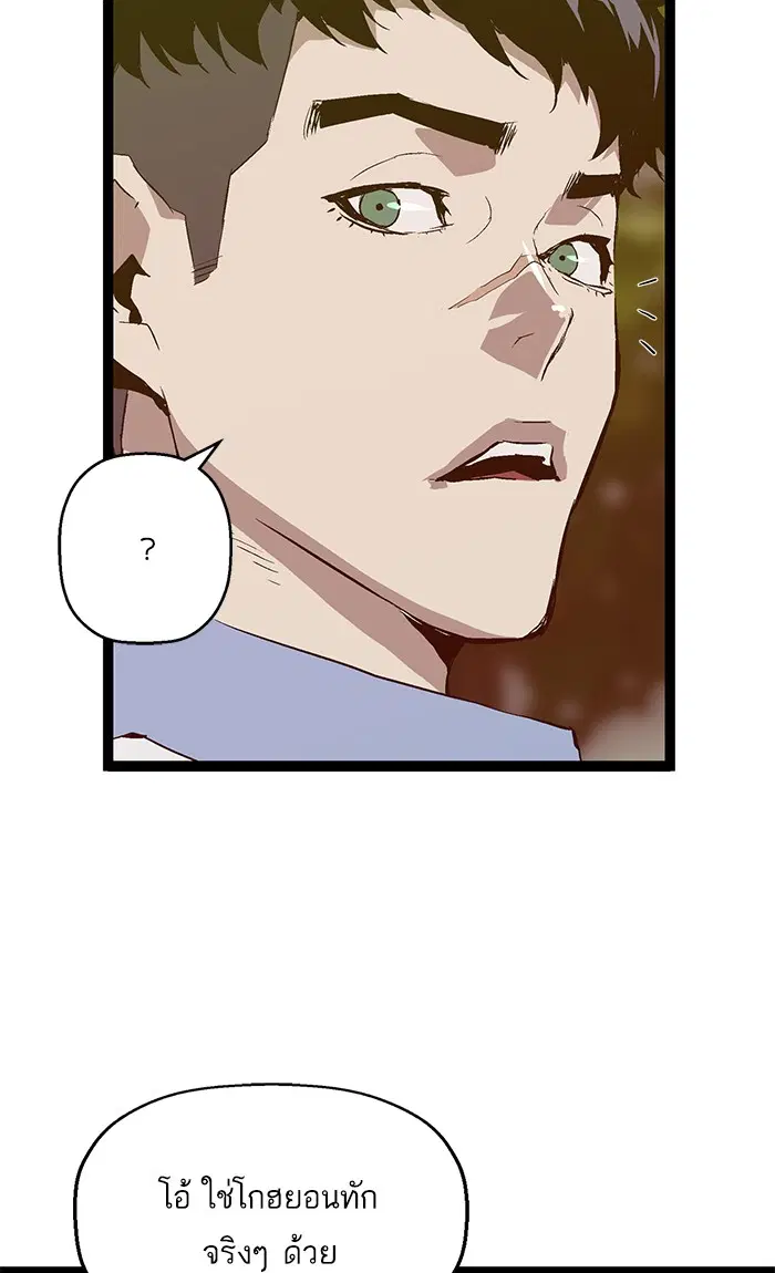 Weak Hero ตอนที่ 92 หน้า 3