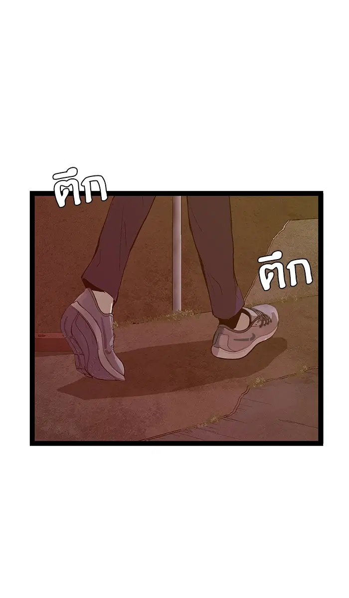 Weak Hero ตอนที่ 93 หน้า 1