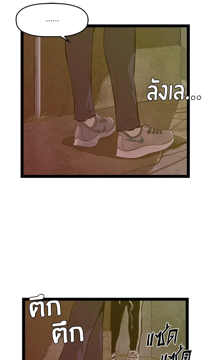 Weak Hero ตอนที่ 93 หน้า 2