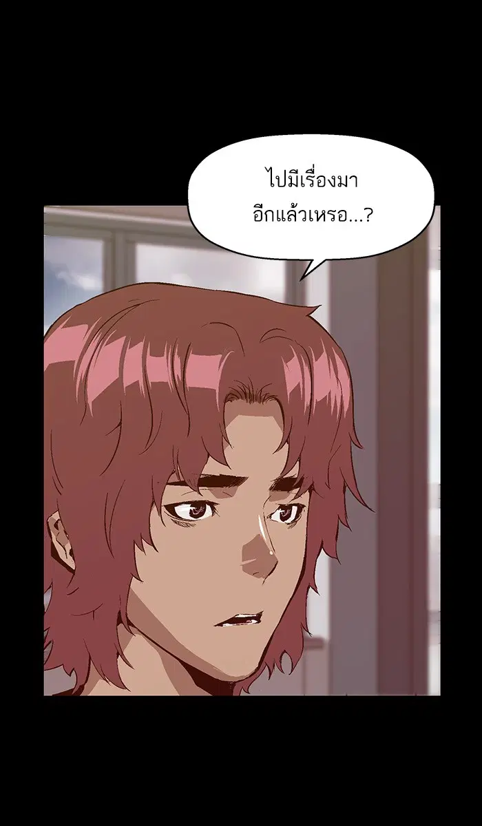 Weak Hero ตอนที่ 94 หน้า 2