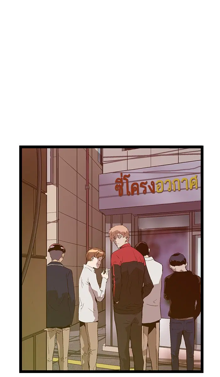 Weak Hero ตอนที่ 95 หน้า 2