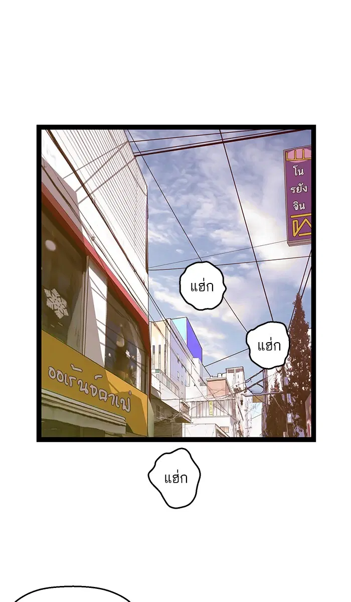 Weak Hero ตอนที่ 96 หน้า 1