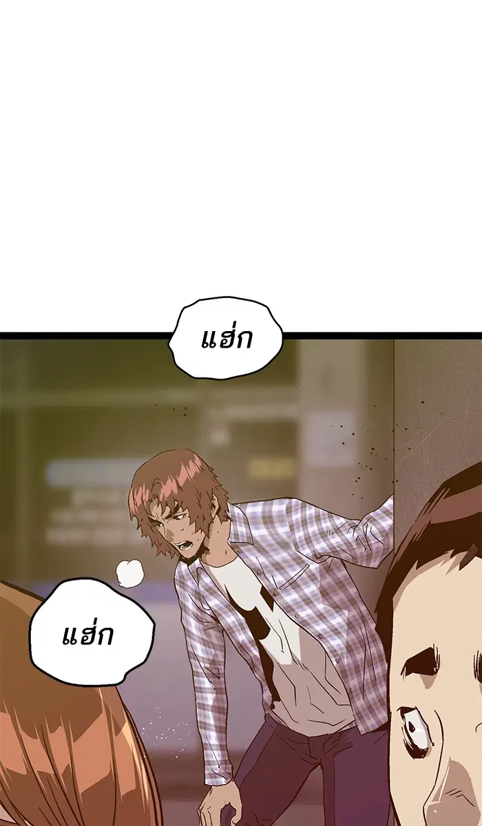 Weak Hero ตอนที่ 97 หน้า 1