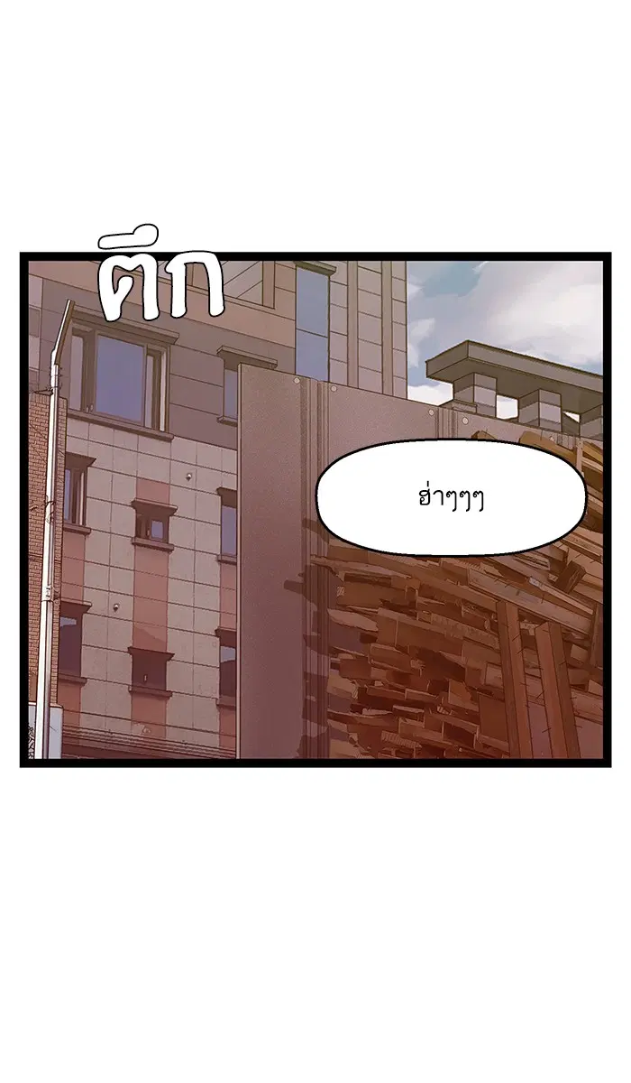 Weak Hero ตอนที่ 98 หน้า 1