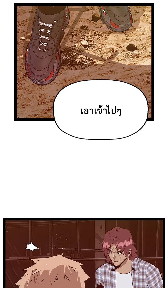 Weak Hero ตอนที่ 98 หน้า 2