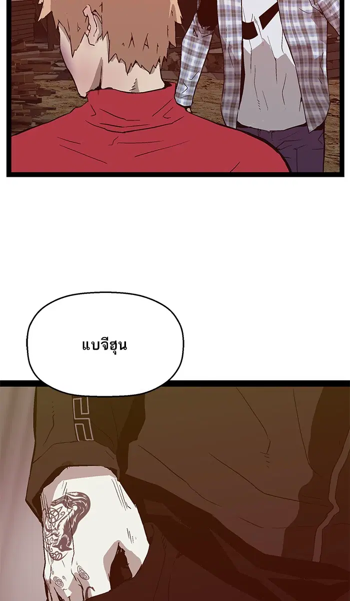 Weak Hero ตอนที่ 98 หน้า 3