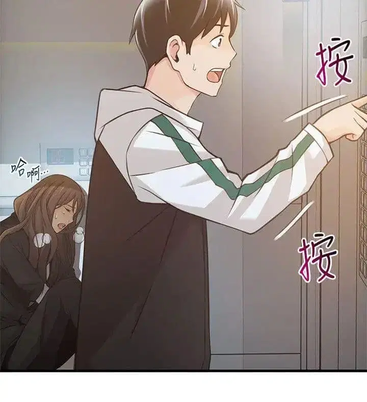 Weak Point ตอนที่ 11 หน้า 3
