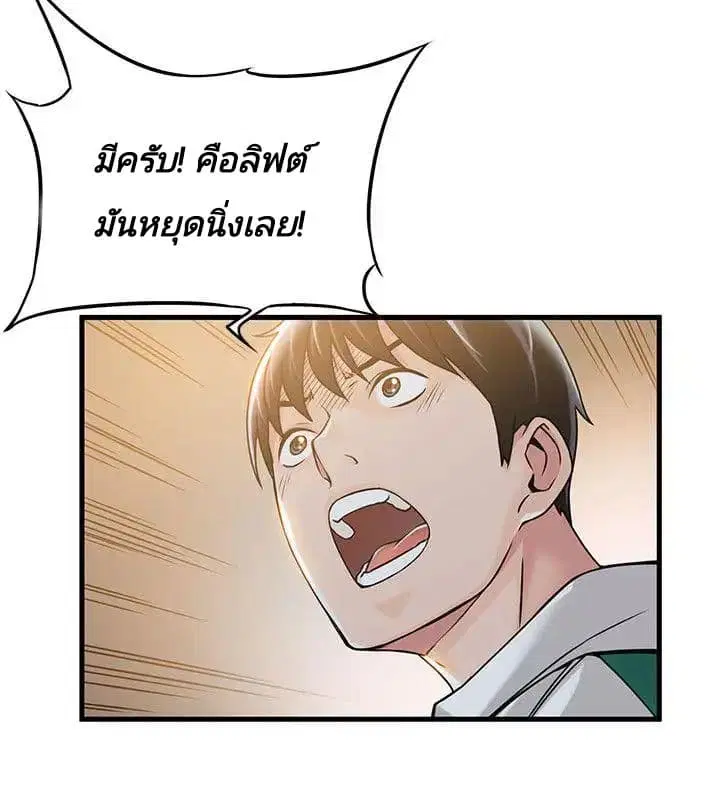 Weak Point ตอนที่ 12 หน้า 3