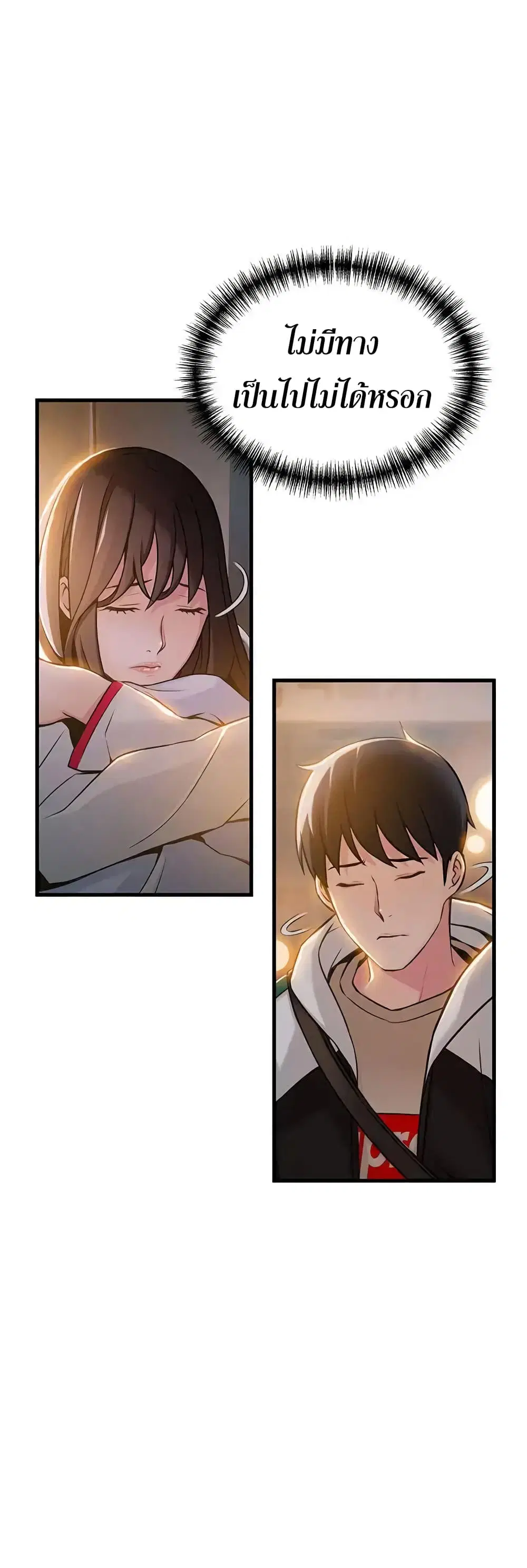 Weak Point ตอนที่ 14 หน้า 3