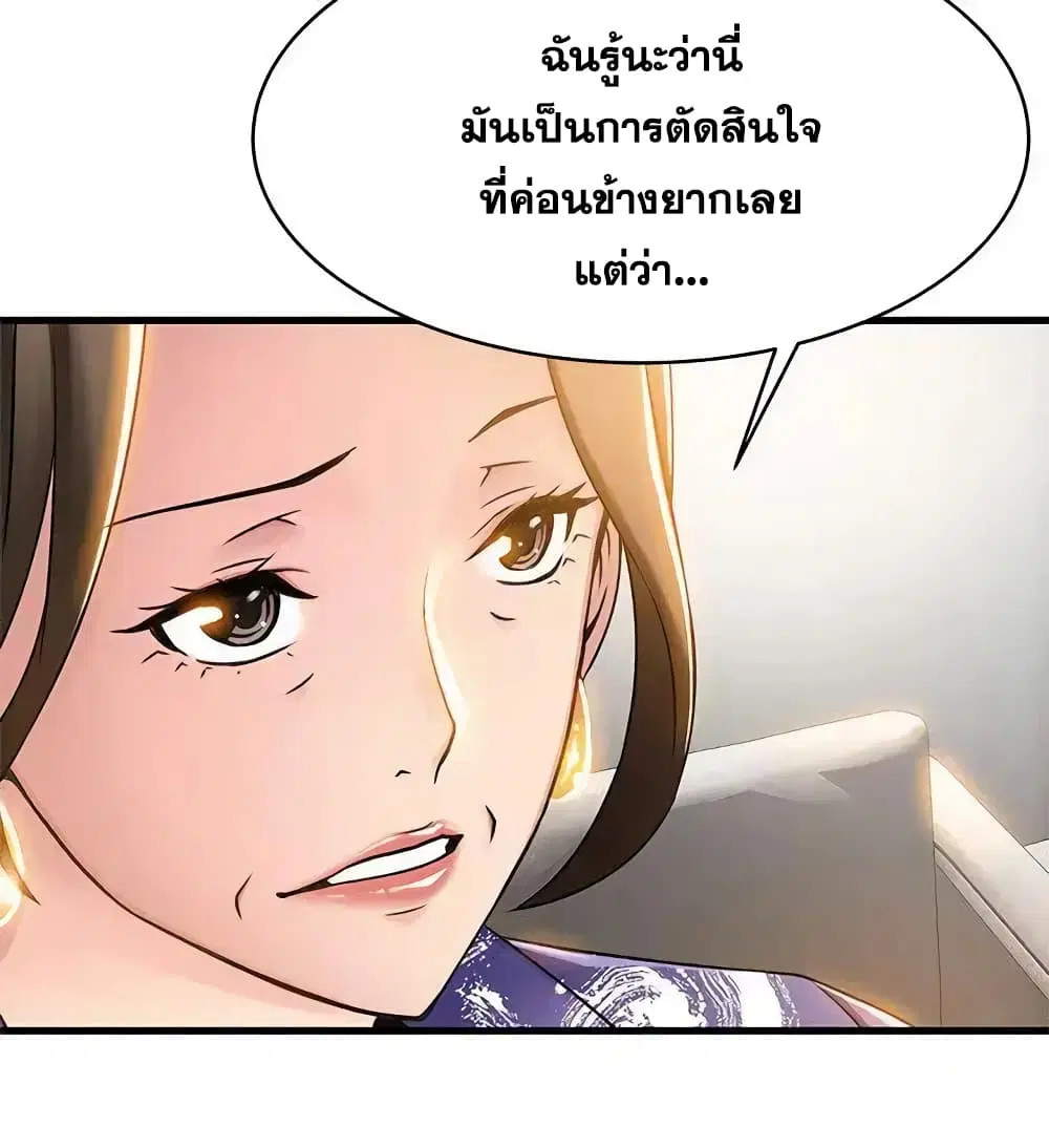 Weak Point ตอนที่ 16 หน้า 3
