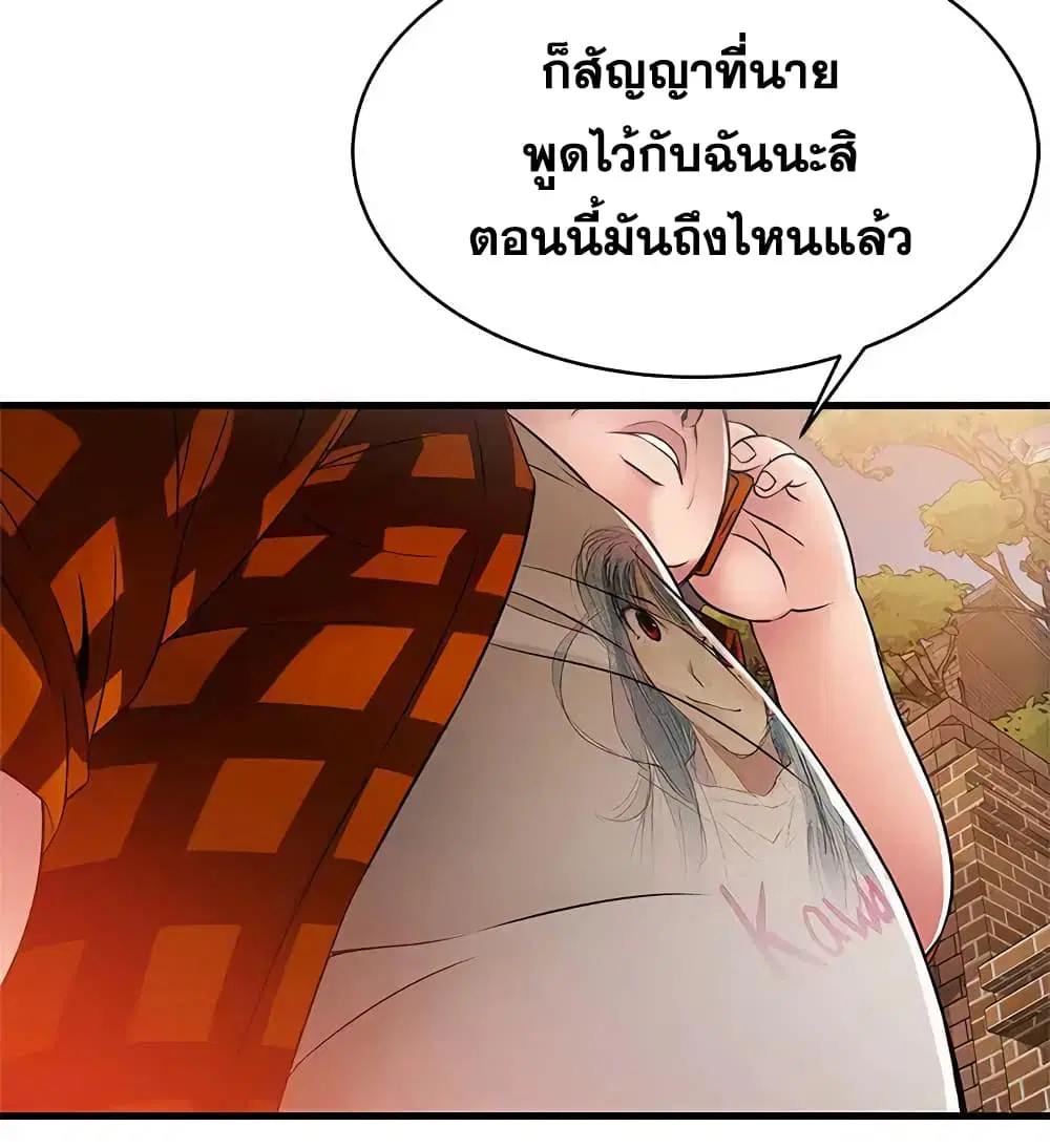 Weak Point ตอนที่ 20 หน้า 3