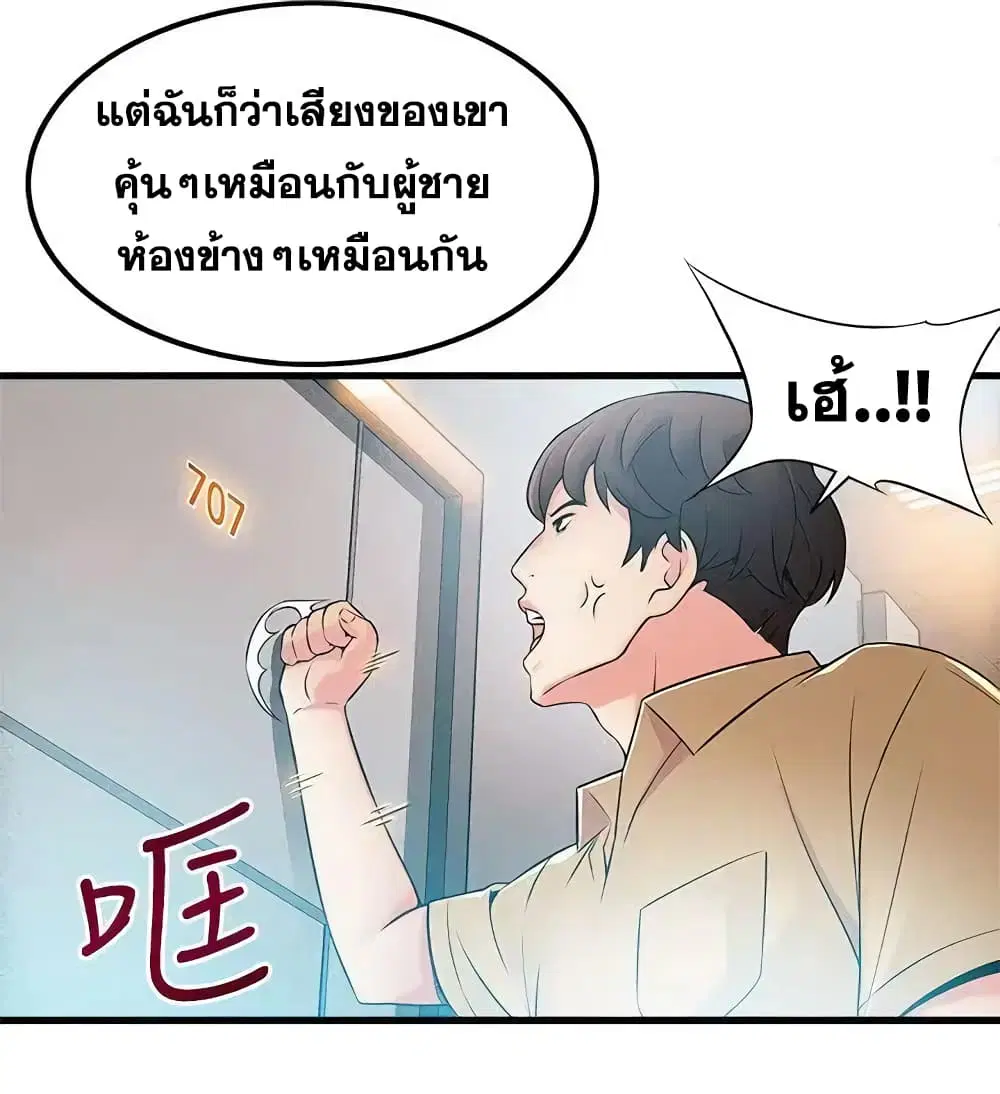 Weak Point ตอนที่ 22 หน้า 3