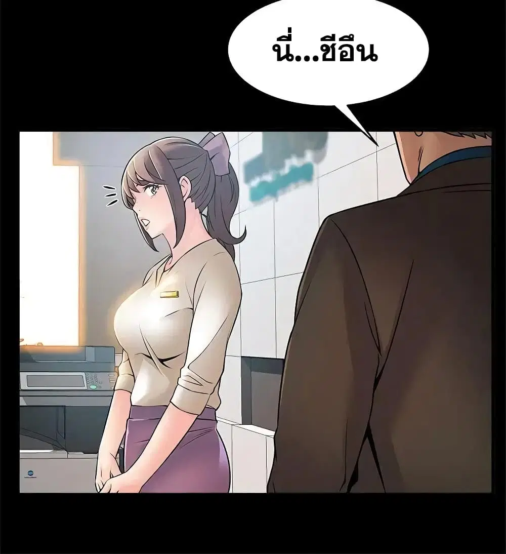 Weak Point ตอนที่ 23 หน้า 3