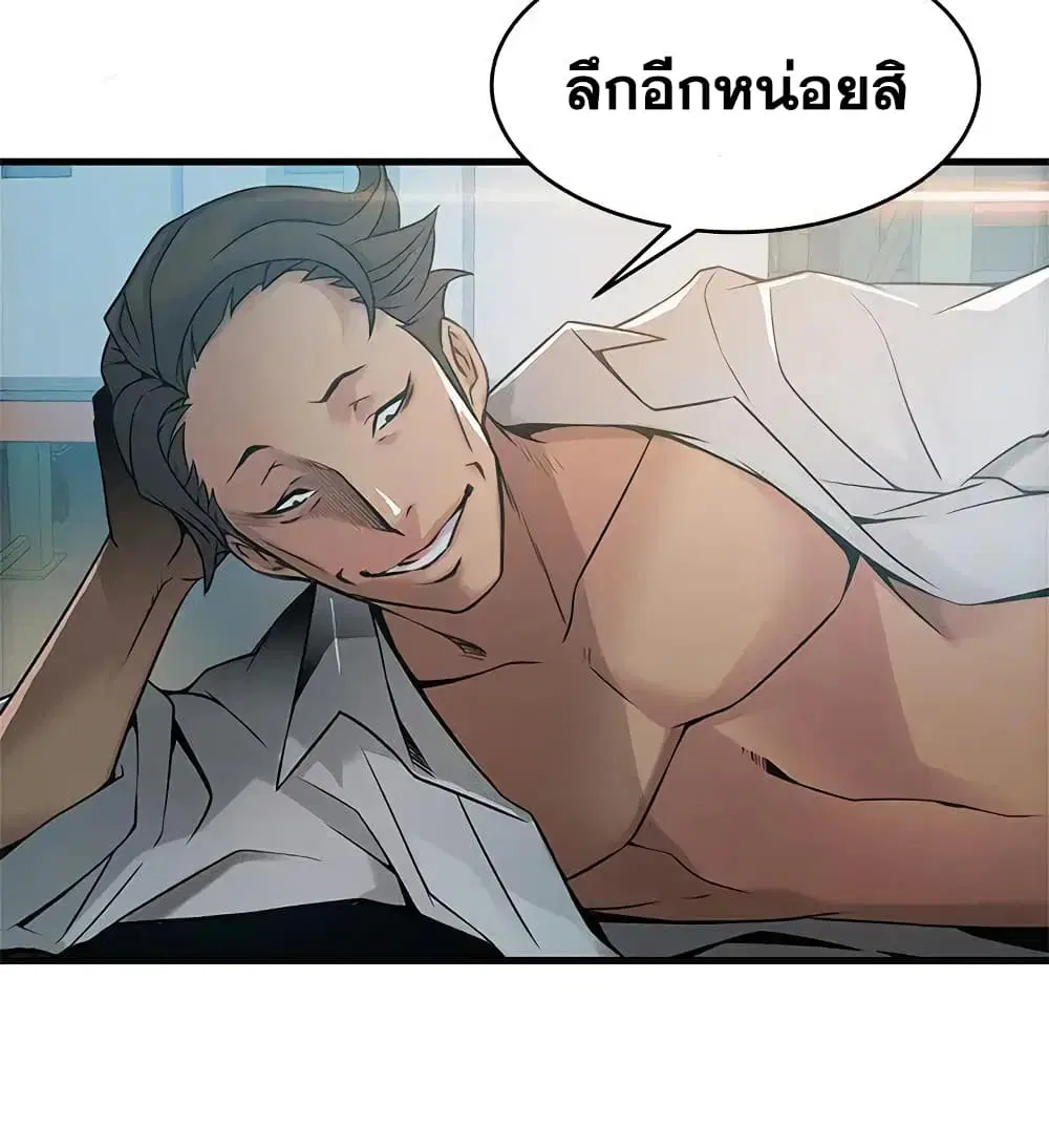 Weak Point ตอนที่ 28 หน้า 3