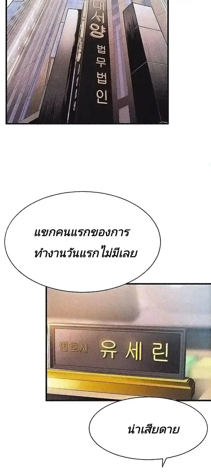 Weak Point ตอนที่ 3 หน้า 3