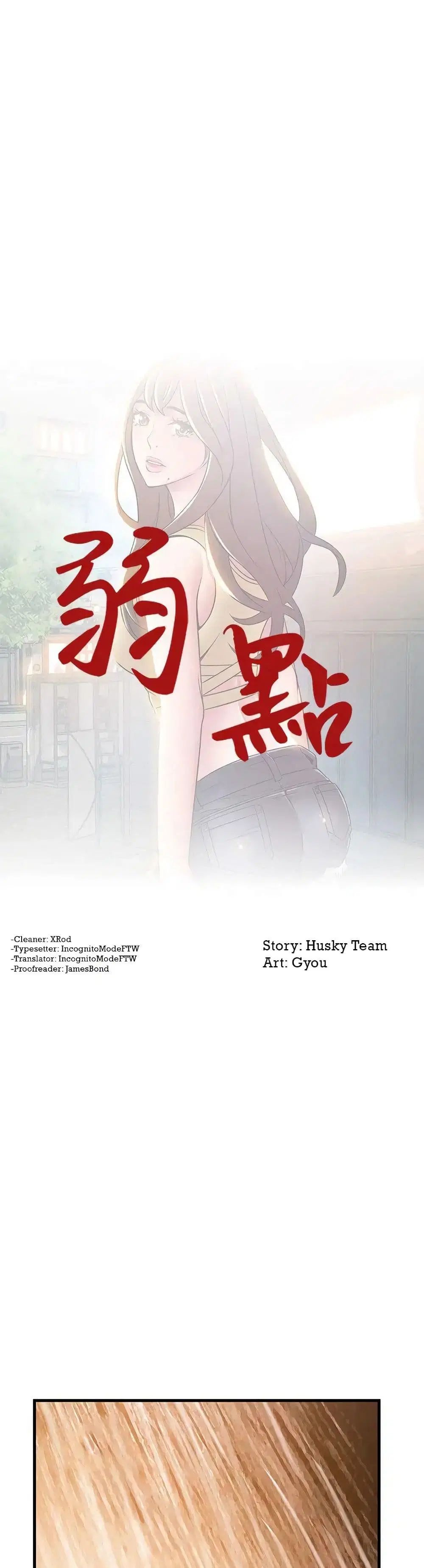 Weak Point ตอนที่ 33 หน้า 2